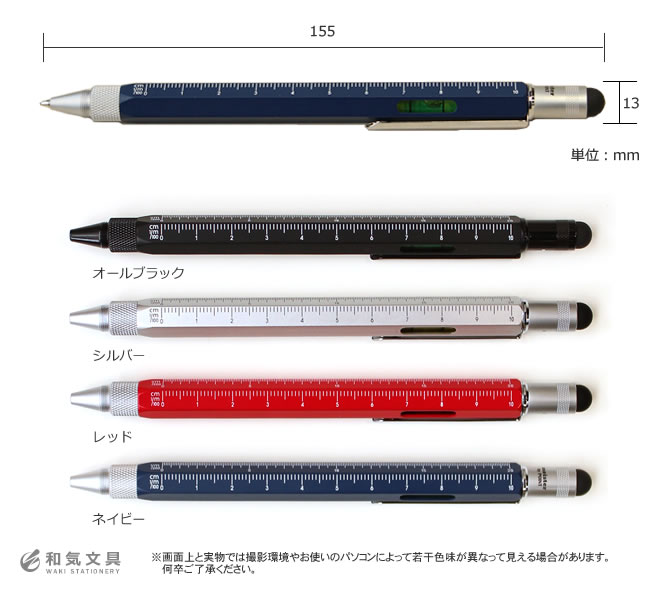 マイスター meister by point ツールペン 多機能ペン 通販 文房具の和