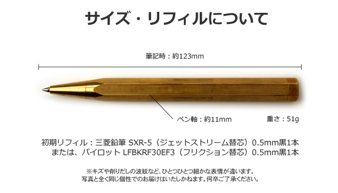 和気文具オリジナル ブラスボールペン 真鍮 太軸 Wk 0011 11 11 Wk 0011 11 12 通販 文房具の和気文具