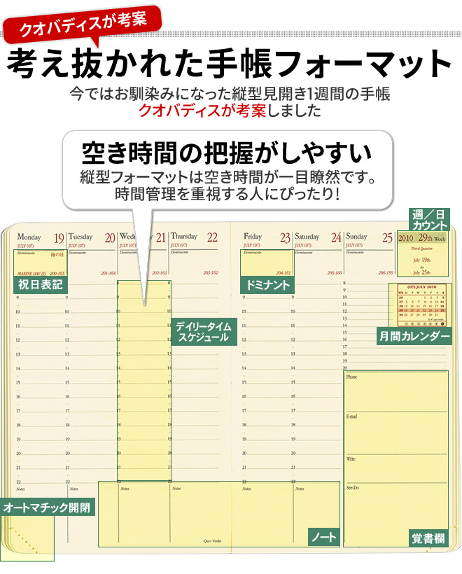 手帳 4月始まり 年 クオバディス 週間 バーチカル 時間軸タテ 10 15cm ビジネスプレステージ4 アンパラ Qvbk Qvbl Qvrd 通販 文房具の和気文具