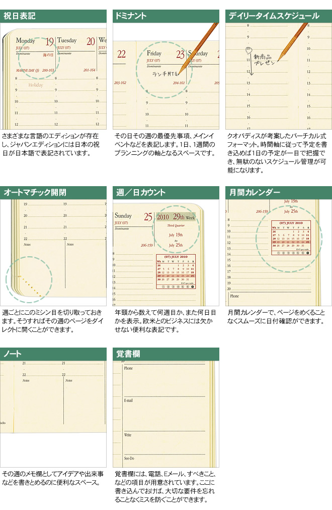 手帳 4月始まり 年 クオバディス 週間 バーチカル 時間軸タテ 10 15cm ビジネスプレステージ4 アンパラ Qvbk Qvbl Qvrd 通販 文房具の和気文具