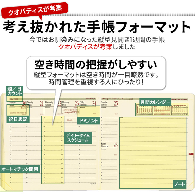 手帳 4月始まり 年 クオバディス 週間 バーチカル 時間軸タテ 16 16cm正方形 エグゼクティブノート4 ソーホー Qv605bk Qv605bla Qv605kh Qv605mrg Qv605ro Qv605vpu 通販 文房具の和気文具