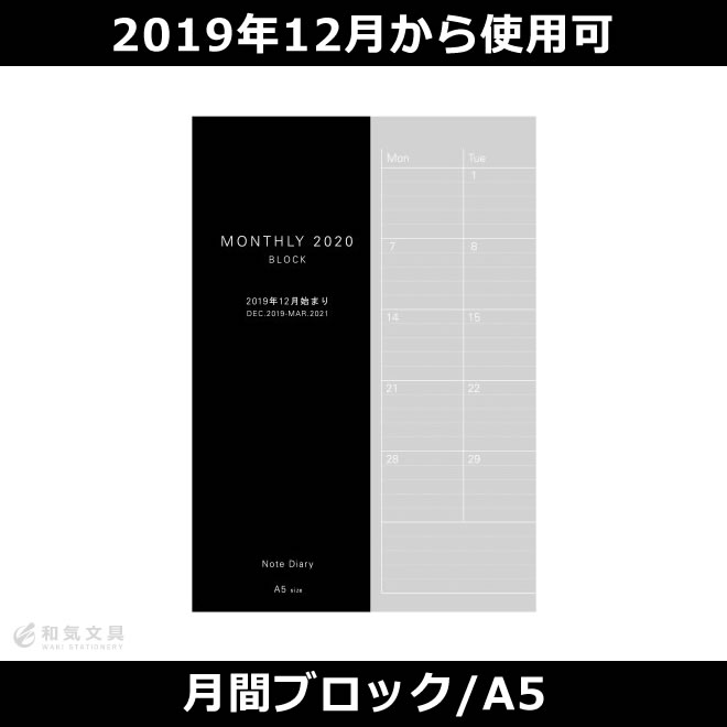 手帳 2022年】レイメイ藤井 システムノートリフィル マンスリー