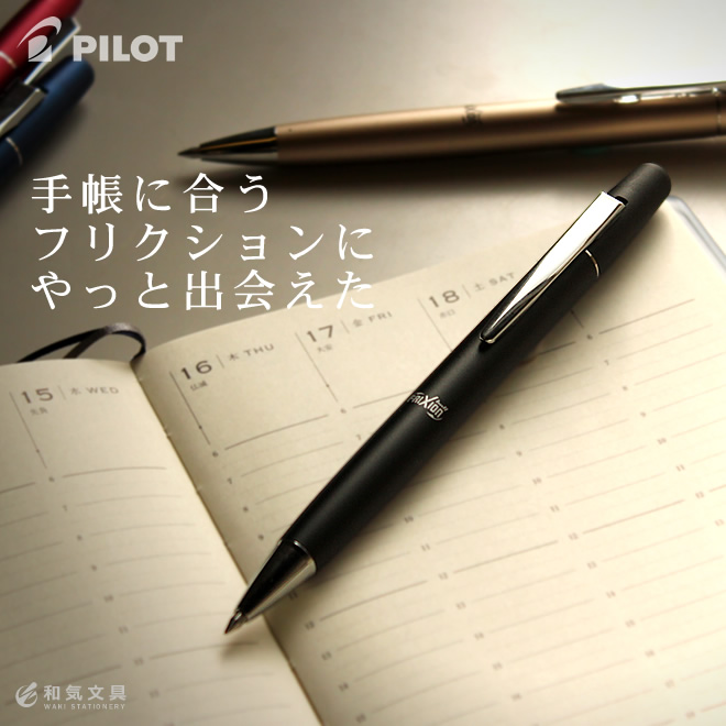 パイロット Pilot フリクション ボール ノック ビズ Frixion Ball Knock Biz 0 5mm 極細 ゲルインキボールペン 通販 文房具の和気文具