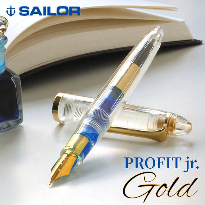 限定 セーラー Sailor プロフィットjr ゴールド万年筆 通販 文房具の和気文具