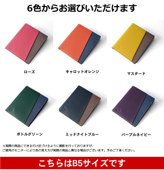 Cassaros キャサロス ファイルノートカバー B5 名入れ 無料 通販 文房具の和気文具