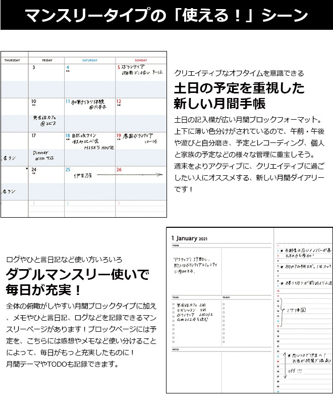 女性におすすめの手帳 和気文具ウェブマガジン