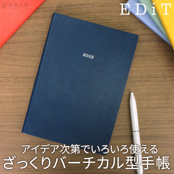 おすすめ10冊 バーチカル手帳 中ページ比較 和気文具ウェブマガジン