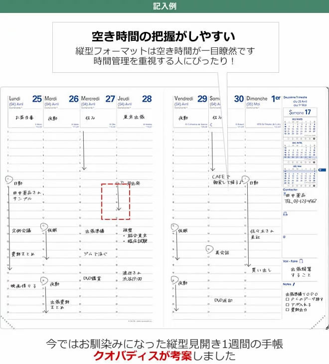 手帳 22年 クオバディス 週間 24時間 バーチカル 時間軸タテ 16 24cm H24 24 リフィル レフィル メール便送料無料 通販 文房具の和気文具