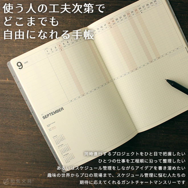 21年 12月始まり手帳 ラコニック A5gm ガントチャートマンスリー A5 見開き1ヶ月 通販 文房具の和気文具
