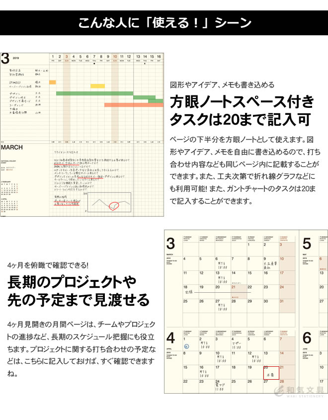 スケジュール帳 手帳 22年 3月始まり手帳 ラコニック ガントチャートマンスリー A5 見開き1ヶ月 22年3月1日から使用可 通販 文房具の和気文具