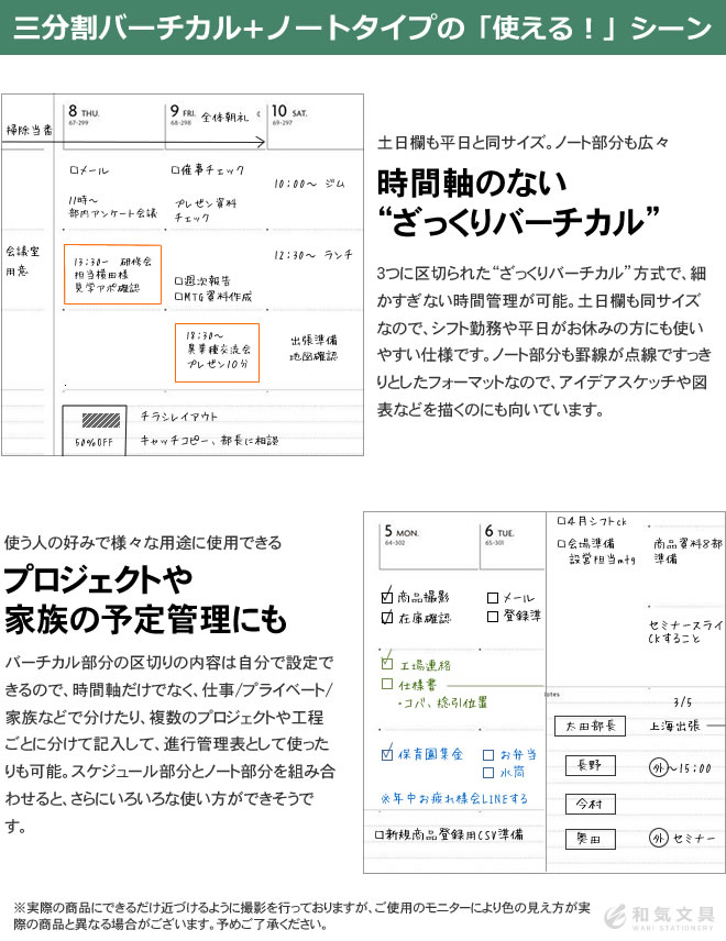 女性におすすめの手帳 和気文具ウェブマガジン