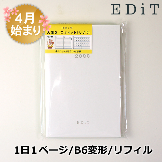 人気商品ランキング 手帳 マークス 2022 スケジュール帳 10月始まり 週間バーチカル B6変型 リフィル zigamacss.rw