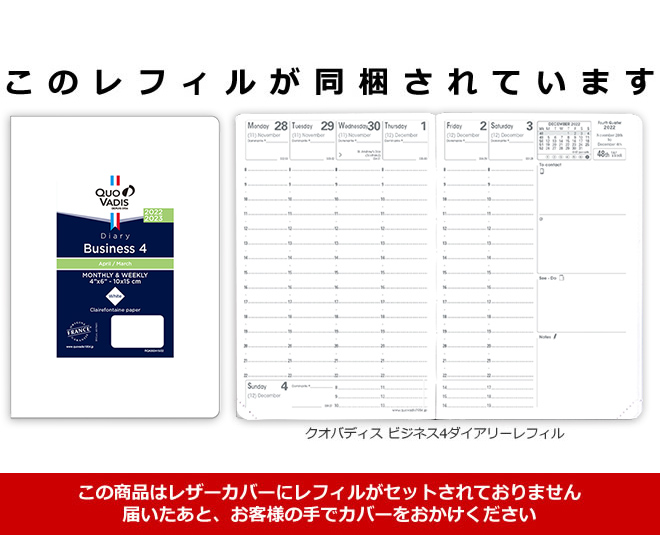 手帳 2022 スケジュール帳 【手帳 4月始まり 2022年】クオバディス 週間 バーチカル[時間軸タテ]10×15cm ビジネス4 デュオ【名入れ  無料】 通販 文房具の和気文具