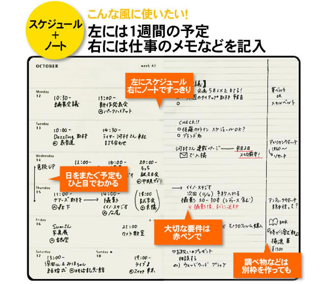 モレスキン 2022 手帳 モレスキン 手帳 18ヶ月ダイアリー 2022年7月-2023年12月 週間レフト ウィークリー ハードカバー ポケット【レーザー名入れ無料】【メール便送料無料】  ｜ 通販 文房具の和気文具