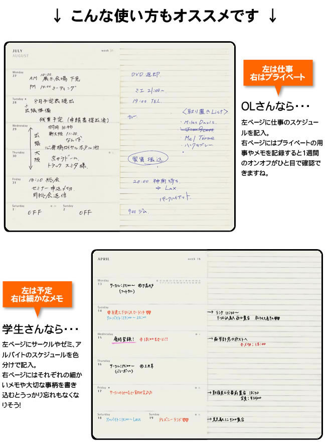 モレスキン 2022 手帳 モレスキン 手帳 18ヶ月ダイアリー 2022年7月-2023年12月 週間レフト ウィークリー ハードカバー  ポケット【レーザー名入れ無料】【メール便送料無料】 ｜ 通販 文房具の和気文具