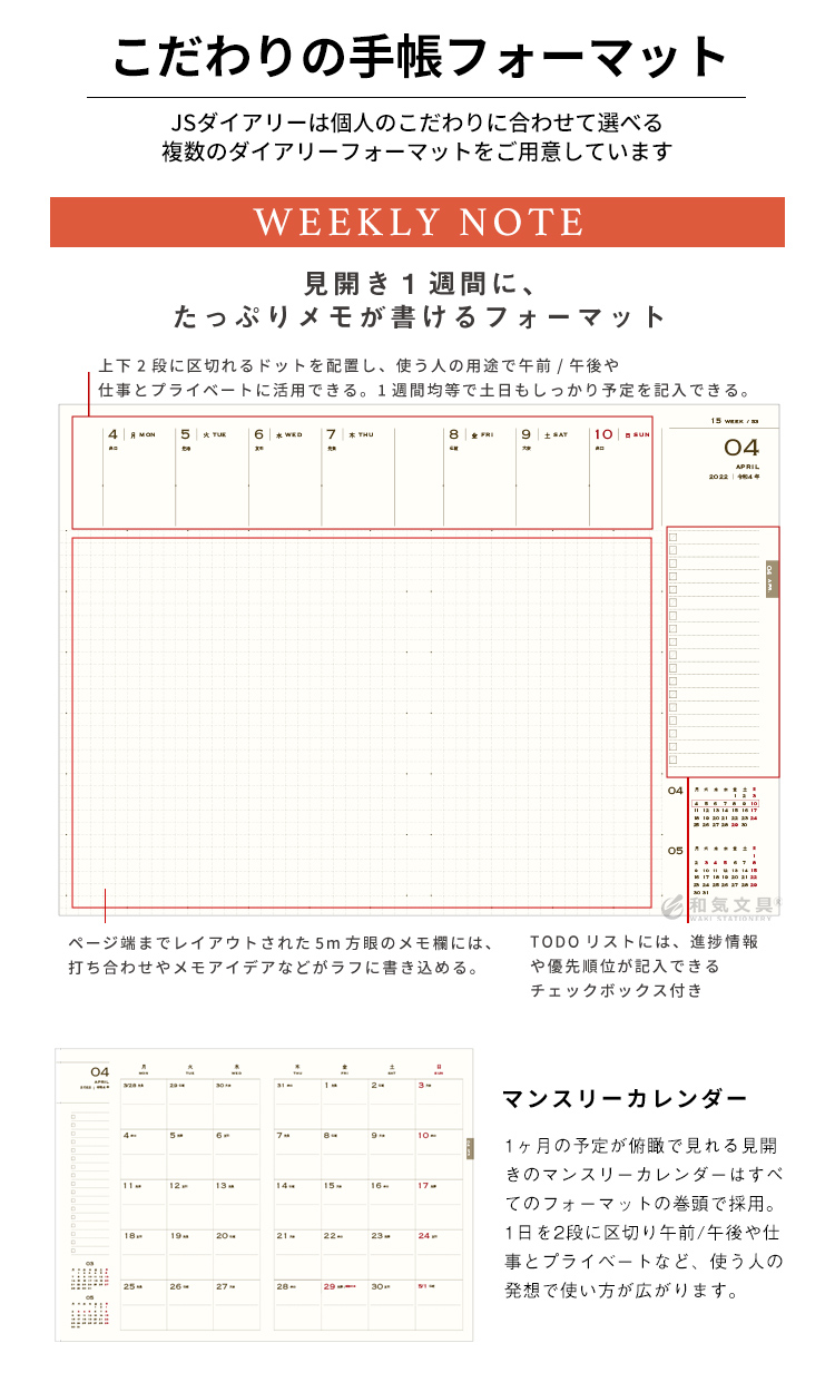 ESダイアリー後継品】 【手帳 2023年】 和気文具 JS ダイアリー A5 週間 ウィークリーノート リフィル[レフィル]【メール便送料無料】 ◇  通販 文房具の和気文具