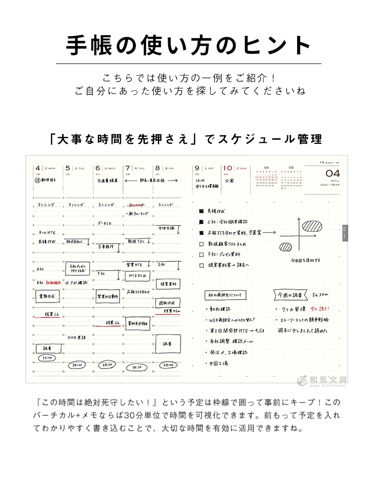 ESダイアリー後継品】 【手帳 2023年】 和気文具 JS ダイアリー A5 週間バーチカルメモ【レーザー名入れ無料】【メール便送料無料】 ◇ 通販  文房具の和気文具