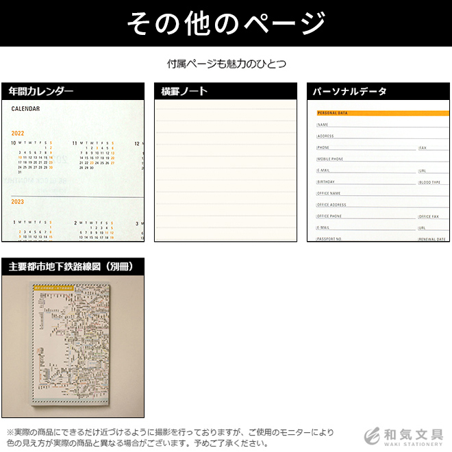 手帳 2023 [2022年10月始まり] 【2023年 手帳】ハイタイド HIGHTIDE B6 月間 マンスリー ねこ ネコ ◇ 通販  文房具の和気文具