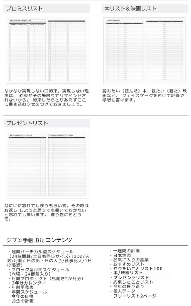 手帳 2022年 12月始まり】コクヨ KOKUYO ジブン手帳 Biz ビズ 2023 A5スリム【メール便送料無料】 【2022年12月から使用可能】  ◇ 通販 文房具の和気文具