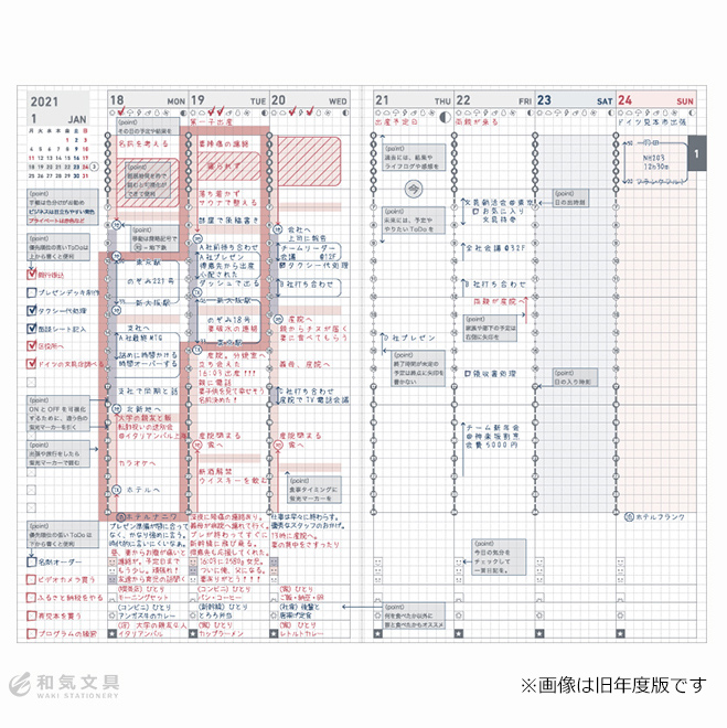 手帳 2022年 12月始まり】コクヨ KOKUYO ジブン手帳 Biz ビズ 2023 A5スリム【メール便送料無料】  【2022年12月から使用可能】 ◇ 通販 文房具の和気文具