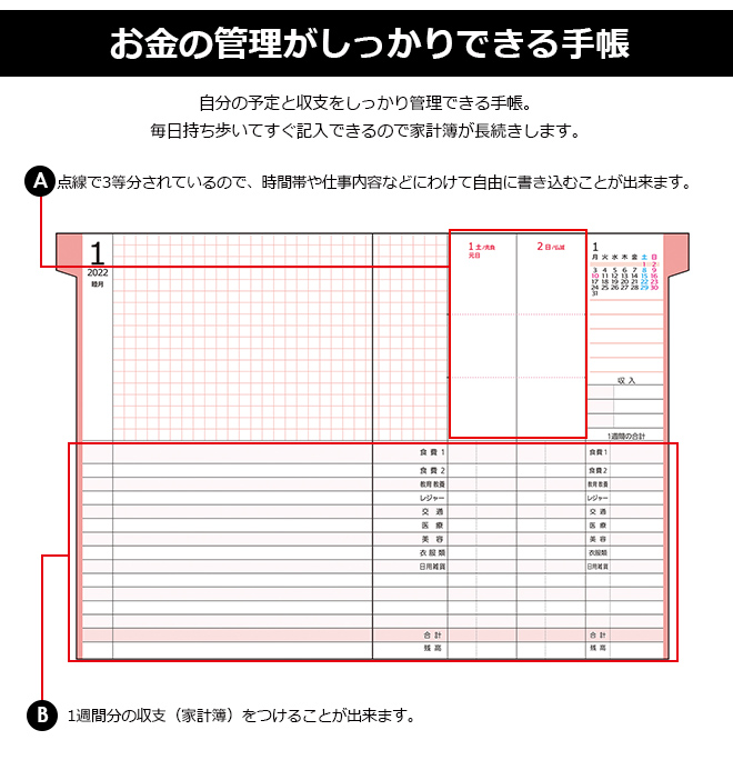 2023年 手帳 クツワ 家計簿付き手帳 A6【メール便送料無料】 ◇ 通販 文房具の和気文具