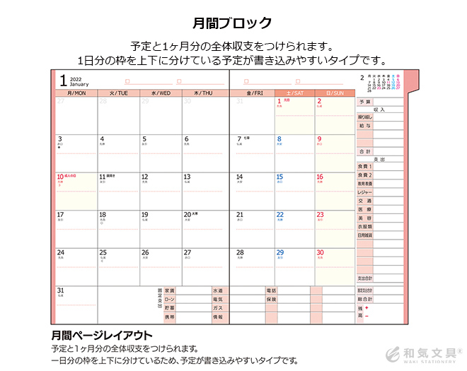 2023年 手帳 クツワ 家計簿付き手帳 A6【メール便送料無料】 ◇ 通販 文房具の和気文具