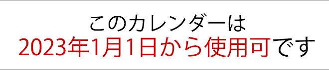 2023年 カレンダー】ラボクリップ LABCLIP スケッチカレンダー SKETCH CALENDAR ◇ 通販 文房具の和気文具