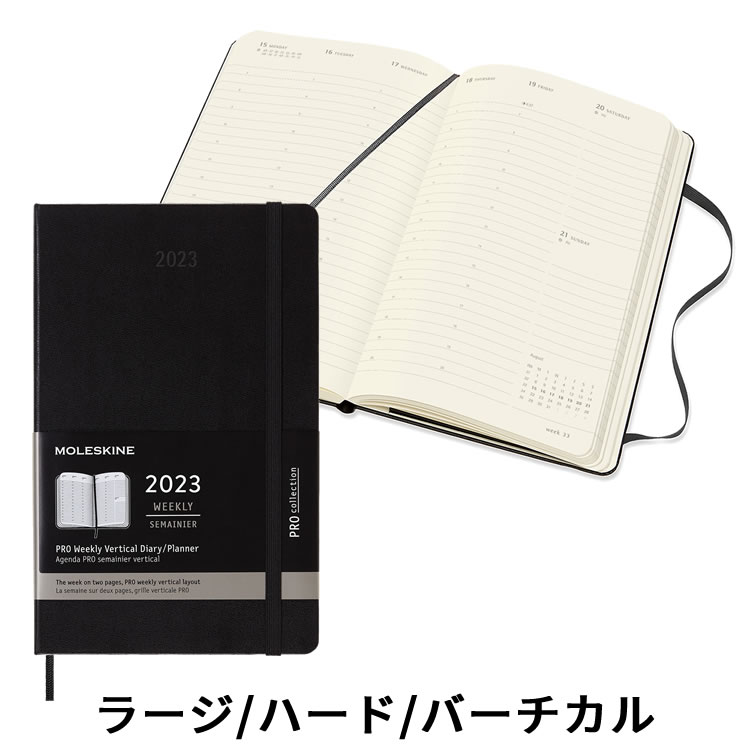 10%OFFクーポン】モレスキン 2023年1月始まり手帳 12ヵ月プロバーチカルダイアリー ブラック ハードカバー A4  メーカー品番DHB12PRO5Y23【第1位獲得！】手帳・日記帳・家計簿4659円-kontorparken.no