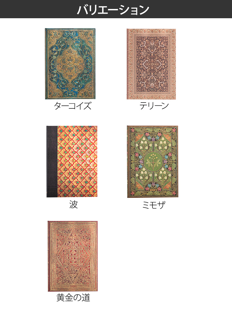 手帳 2023 スケジュール帳 【手帳 2023年】ペーパーブランクス paperblanks ミディサイズ バーソ 見開き1週間 ダイアリー Aタイプ 【名入れ 無料】 通販 文房具の和気文具