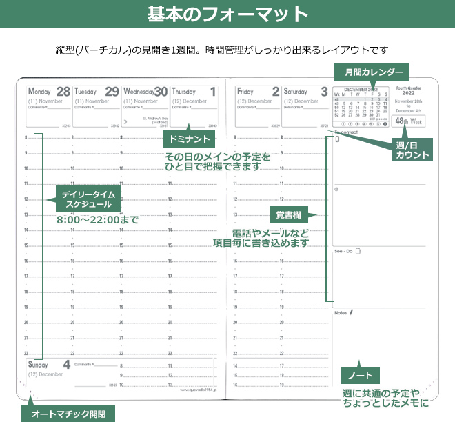 手帳 2023年】クオバディス 週間 バーチカル[時間軸タテ]10×15cm ビジネス リフィル[レフィル]【メール便送料無料】 通販 文房具の和気文具