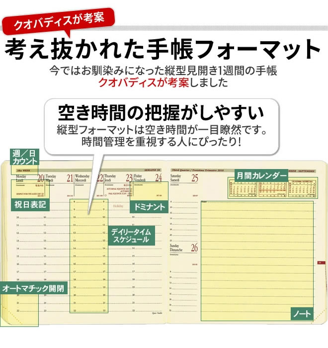 手帳 2023年】クオバディス 週間 バーチカル[時間軸タテ]16×16cm正方形 エグゼクティブノート クラブ【メール便送料無料】 通販  文房具の和気文具