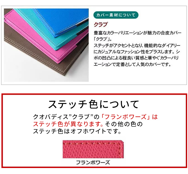 2024年 手帳】クオバディス 週間 バーチカル[時間軸タテ]16×16cm正方形