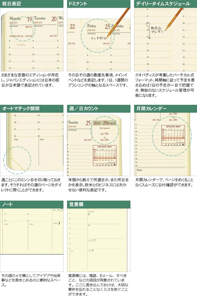 手帳 2023年】クオバディス 週間 バーチカル[時間軸タテ]10×15cm ビジネスプレステージ クラブ【メール便送料無料】 通販 文房具の和気文具