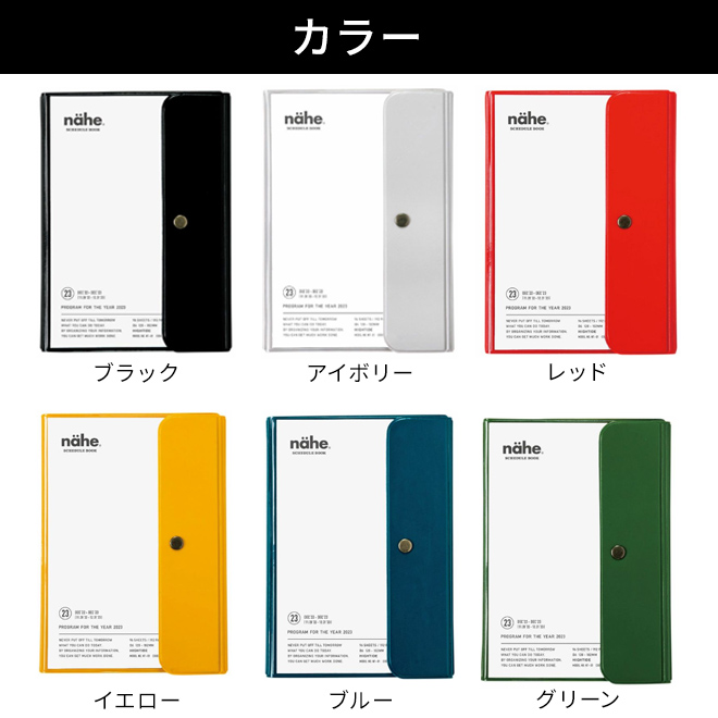 2023年 手帳】ハイタイド B6 週間 フリーバーチカル ネーエ【メール便送料無料】 ◇ 通販 文房具の和気文具