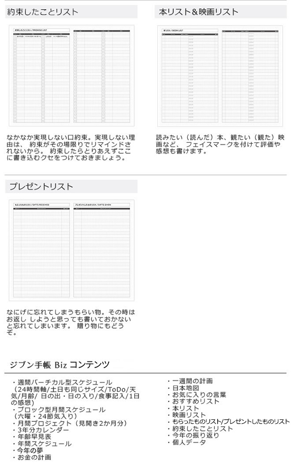 手帳 2023年】コクヨ KOKUYO ジブン手帳 ミニ mini ビズ Biz 2023【メール便送料無料】 ◇ 通販 文房具の和気文具