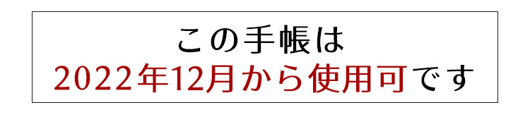 手帳 2023年】コクヨ KOKUYO ジブン手帳 ミニ mini ビズ Biz 2023【メール便送料無料】 ◇ 通販 文房具の和気文具