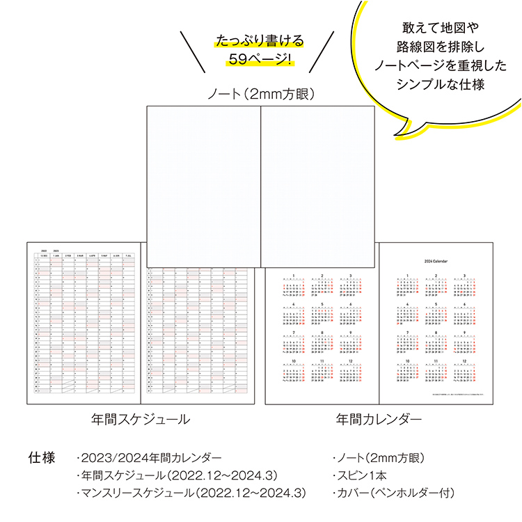 2023年 手帳】クレイド kleid B6 月間 マンスリー手帳 フリークダイアリー fleek diary ◇ 通販 文房具の和気文具