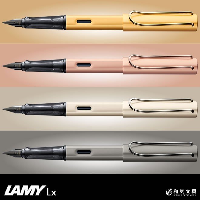 ラミー LAMY ルクス Lx 万年筆【名入れ 無料】 通販 文房具の和気文具