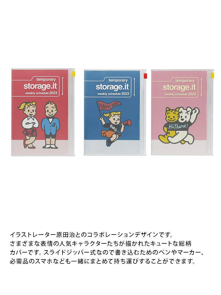 2023年 手帳】マークス MARK'S ストレージイット B6 週間 ウィークリー レフト オサムグッズ ◇ 通販 文房具の和気文具