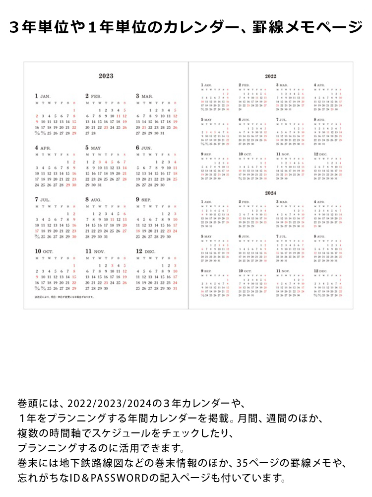 2023年 手帳】マークス MARK'S ストレージイット B6 週間 ウィークリー レフト オサムグッズ ◇ 通販 文房具の和気文具