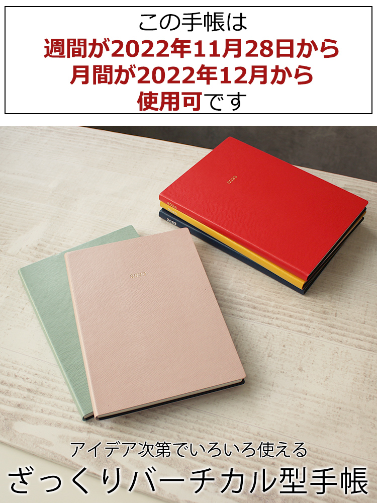 2023年 手帳】マークス エディット 週間 ノート スープルプリュス セミA5【名入れ 無料】【メール便送料無料】 EDiT ◇ 通販  文房具の和気文具