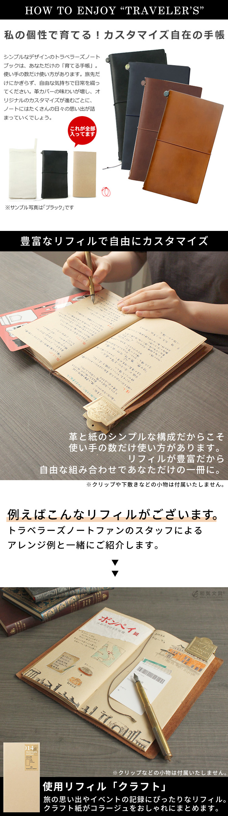 手帳 2023年】トラベラーズノート 月間ダイアリー ＋ 無地ノート セット【名入れ 無料】【メール便送料無料】 スケジュール帳 2023年 通販  文房具の和気文具