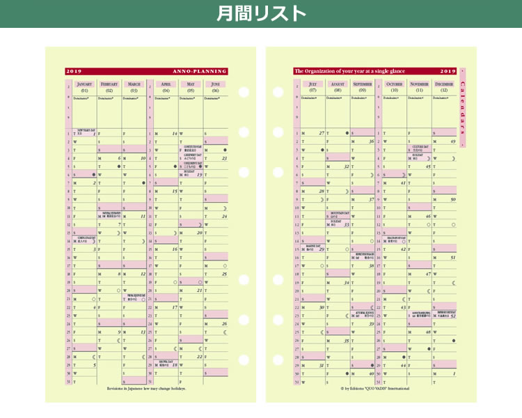 手帳 2023年】クオバディス システム手帳 バイブルサイズ タイマー17 リフィル[レフィル]【メール便送料無料】 通販 文房具の和気文具