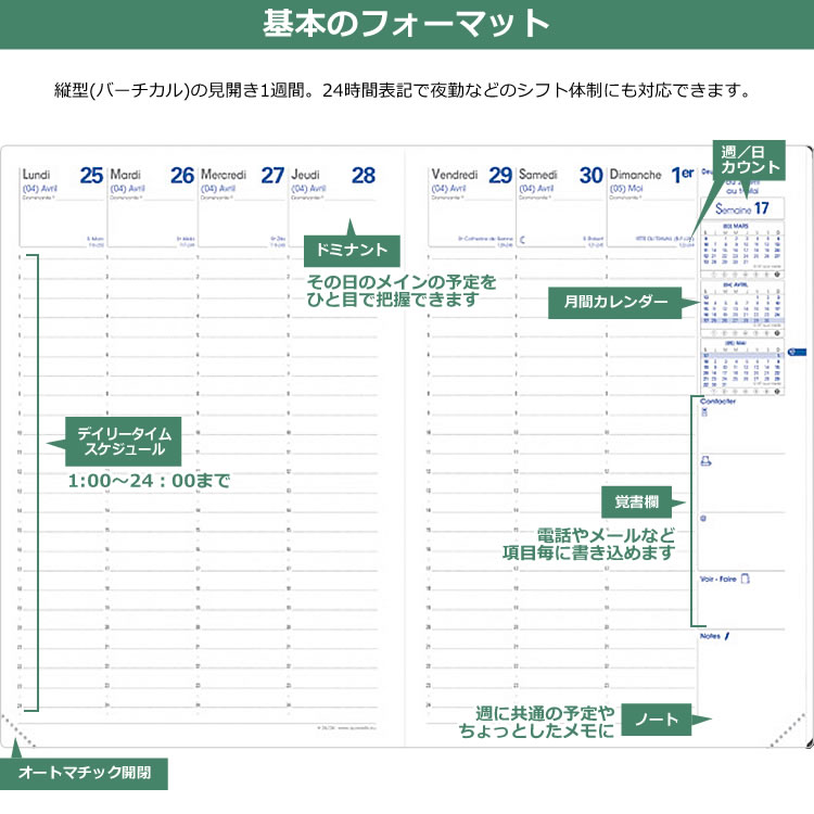 手帳 23年 クオバディス 週間 24時間 バーチカル 時間軸タテ 16 24cm H24 24 リフィル レフィル メール便送料無料 通販 文房具の和気文具