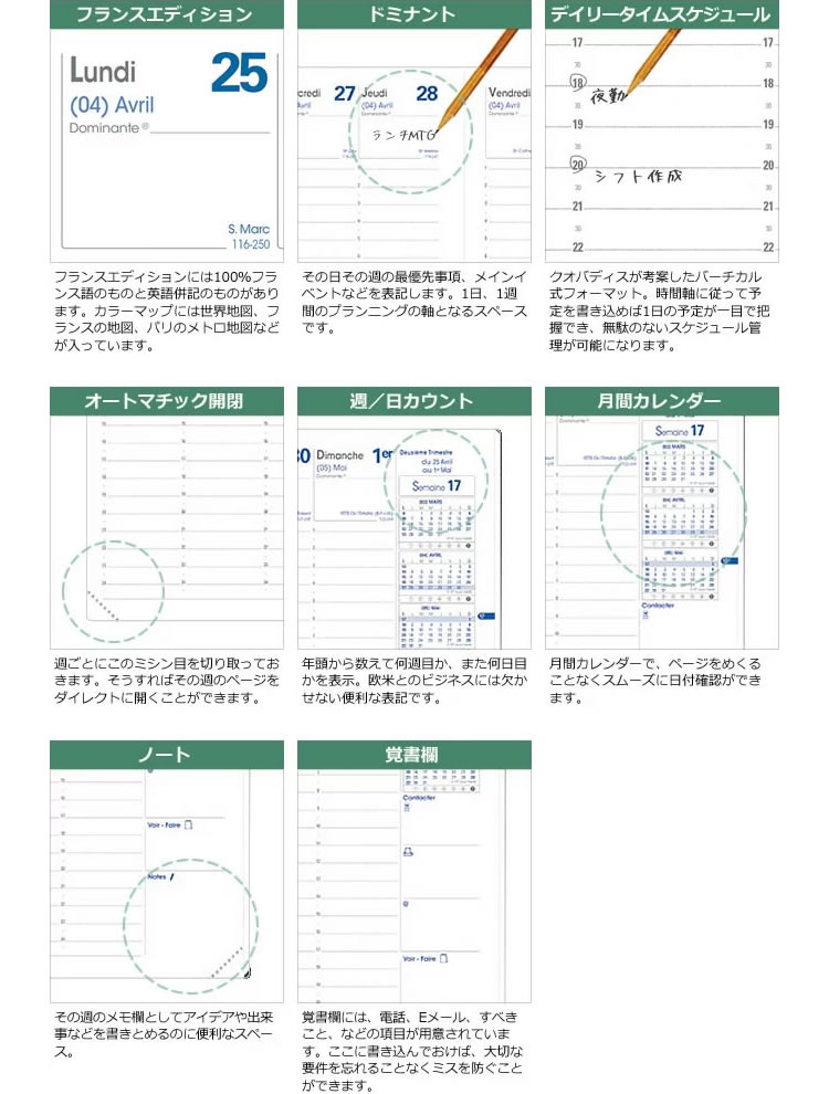 手帳 23年 クオバディス 週間 24時間 バーチカル 時間軸タテ 16 24cm H24 24 リフィル レフィル メール便送料無料 通販 文房具の和気文具