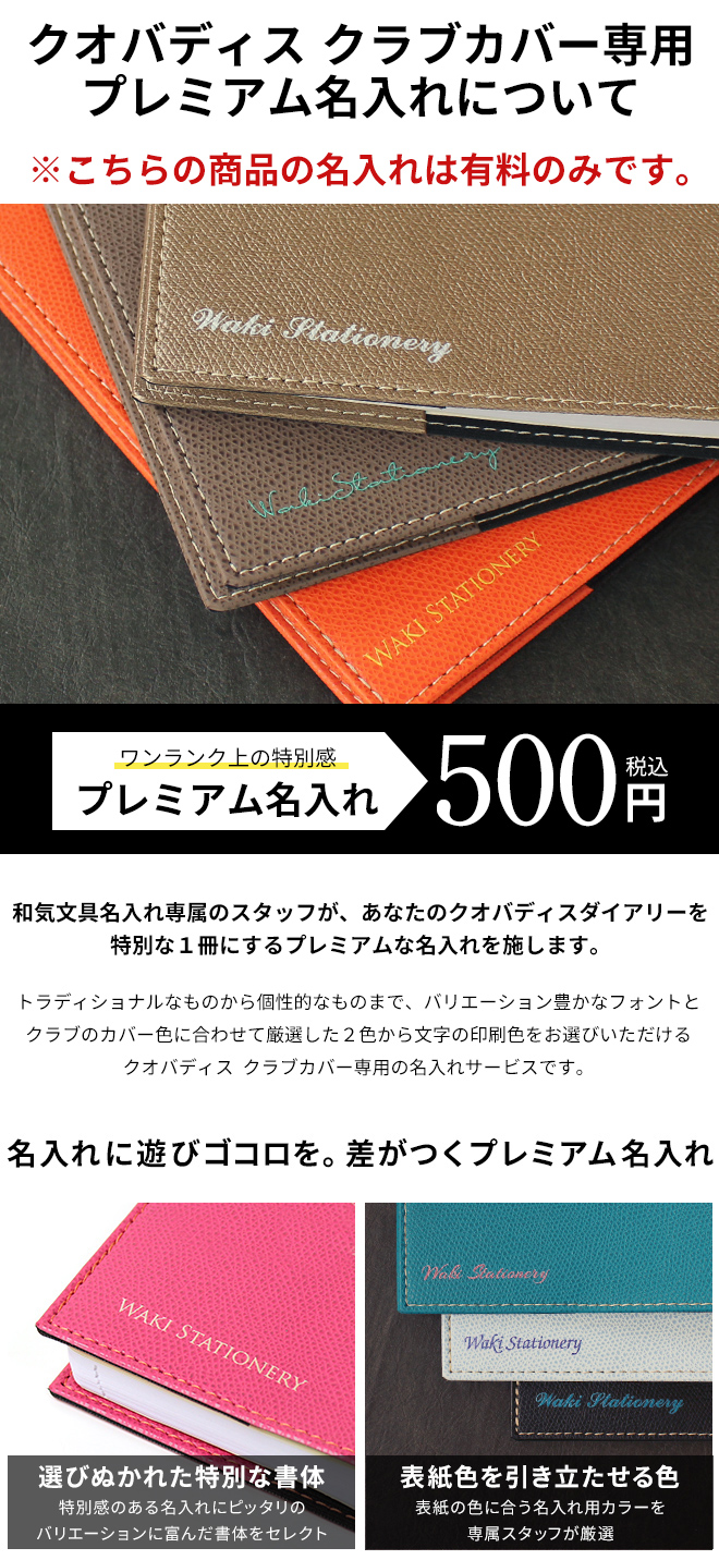 手帳 2023年】クオバディス 月間 ブロック 16×16cm正方形 カレプランプレステージ クラブ【メール便送料無料】 通販 文房具の和気文具