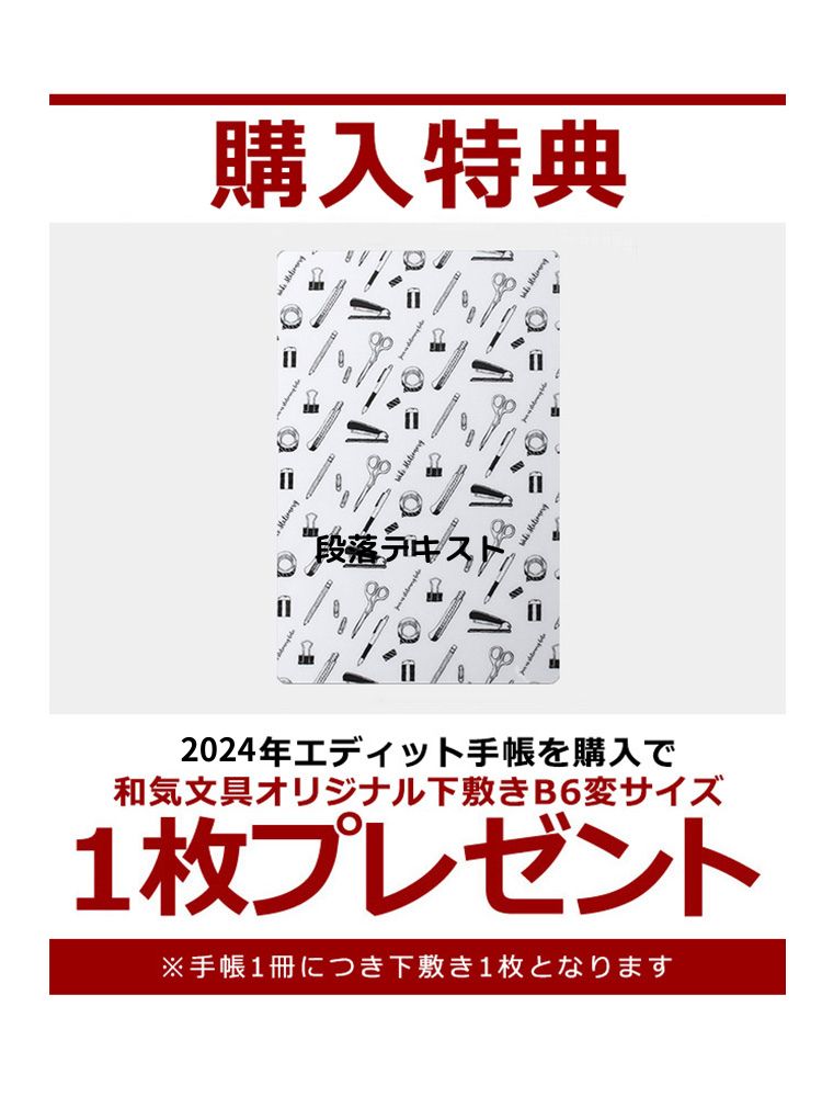 2023年 手帳】マークス エディット ニュアンスカラー B6変形 デイリー【メール便送料無料】 EDiT ◇ 通販 文房具の和気文具