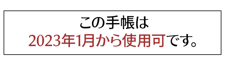 手帳 2023年】トラベラーズノート パスポートサイズ 週間ダイアリー リフィル[レフィル] スケジュール帳 2023年 ◇ 通販 文房具の和気文具