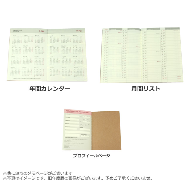 手帳 2023年】トラベラーズノート パスポートサイズ 週間ダイアリー リフィル[レフィル] スケジュール帳 2023年 ◇ 通販 文房具の和気文具