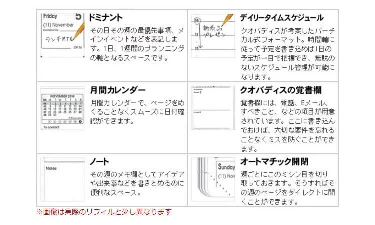 手帳 23年 クオバディス 週間 バーチカル 時間軸タテ 縦開き 30 10cm アジェンダスコップ アンパラ 通販 文房具の和気文具